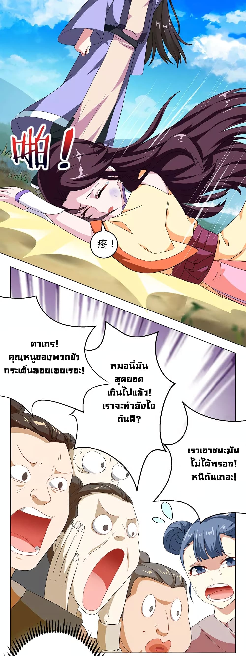 One Step Toward Freedom ตอนที่ 23 หน้า 9