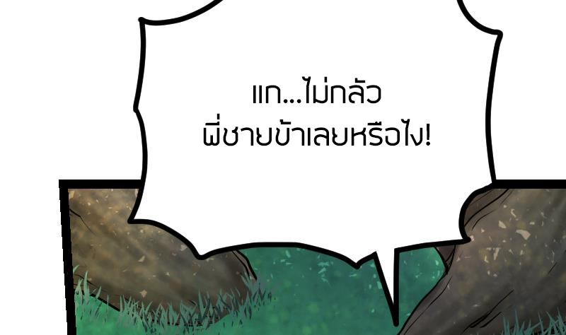 Peerless sword god เทพกระบี่ไรเทียมทาน ตอนที่ 45 หน้า 24