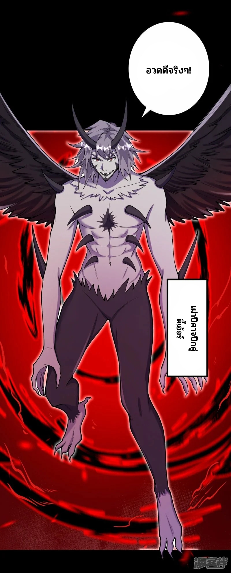 บรรพบุรุษผู้ขัดเกลากายา (ทันจีน) ตอนที่ 161 หน้า 10