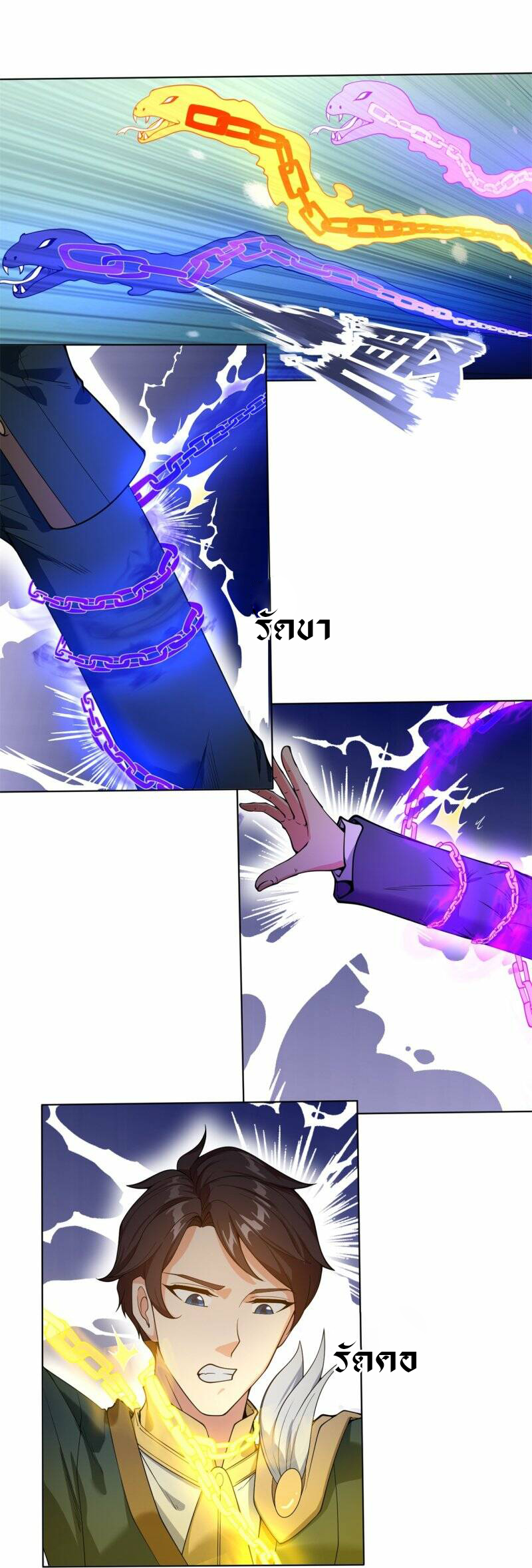 ราชาเทพนิรันดร์ (Eternal god king) ตอนที่ 309 หน้า 11