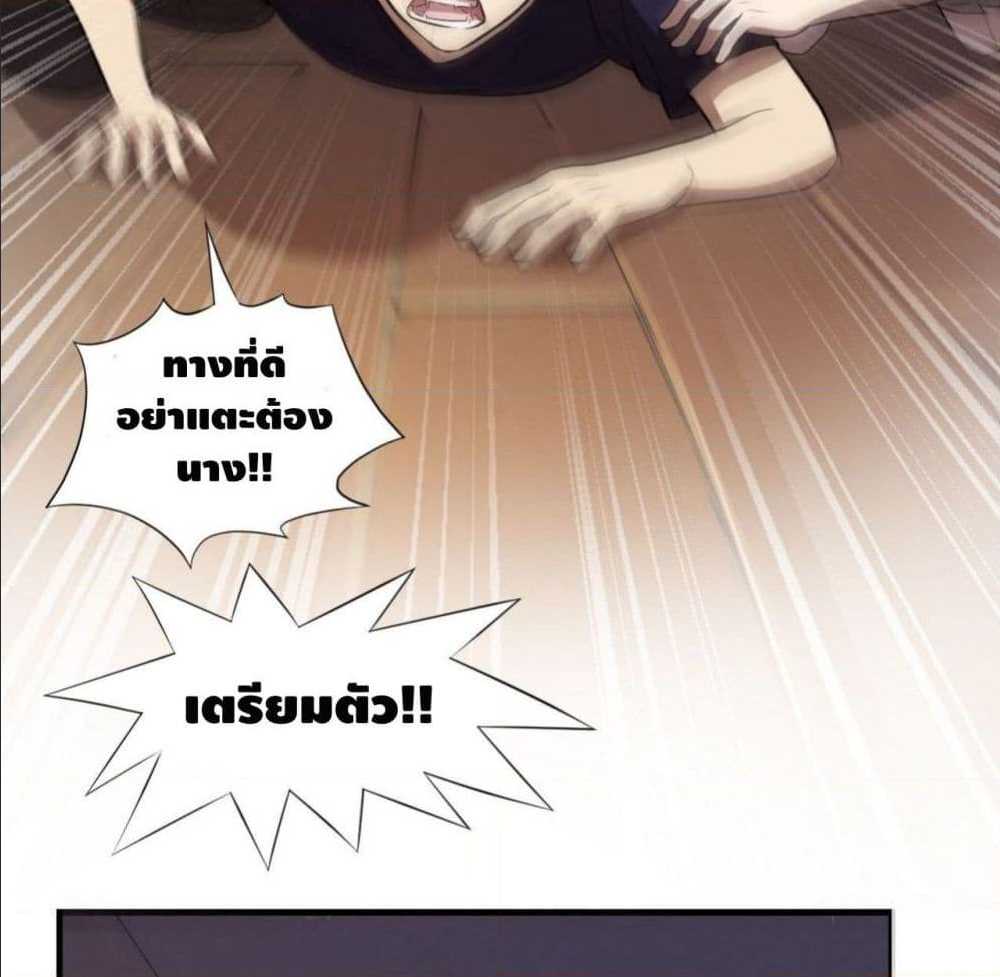 High energy strikes ตอนที่ 8 หน้า 44