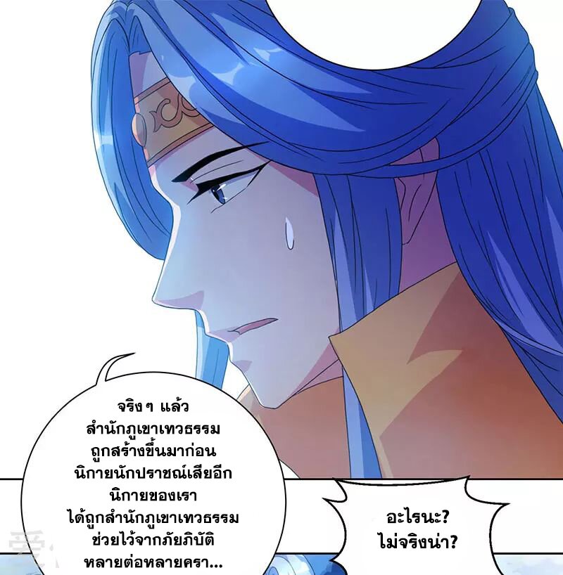 One Step Toward Freedom ตอนที่ 90 หน้า 19