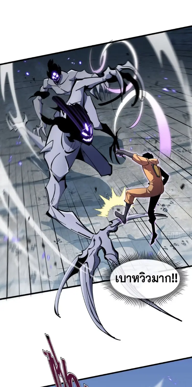 ทรราชต่างมิติ เทพเงาอย่างข้าอัพเกรดเงาไม่มีขีดจำกัด ตอนที่ 5 หน้า 24