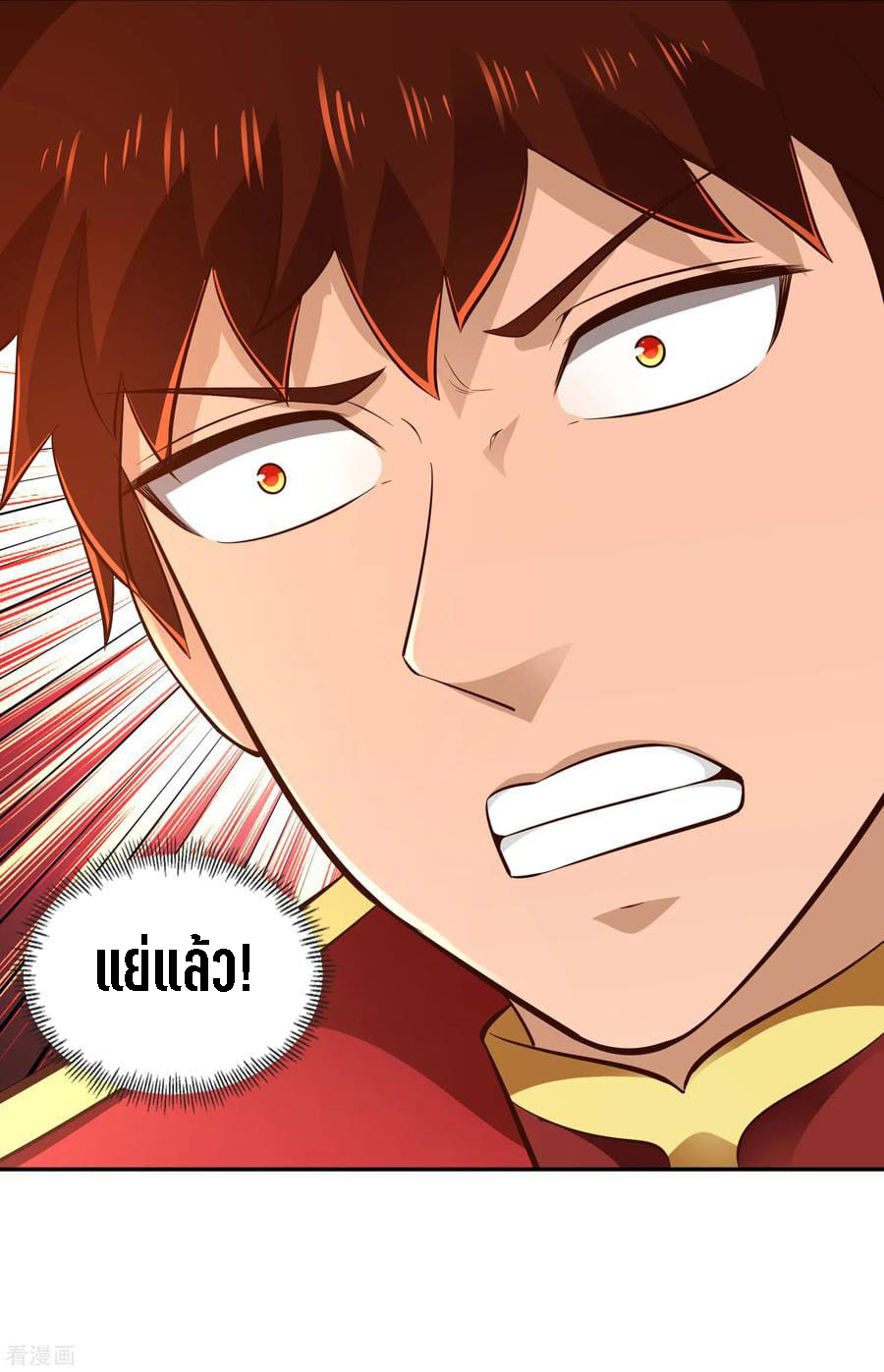 Wu Ling Sword Master ตอนที่ 59 หน้า 33