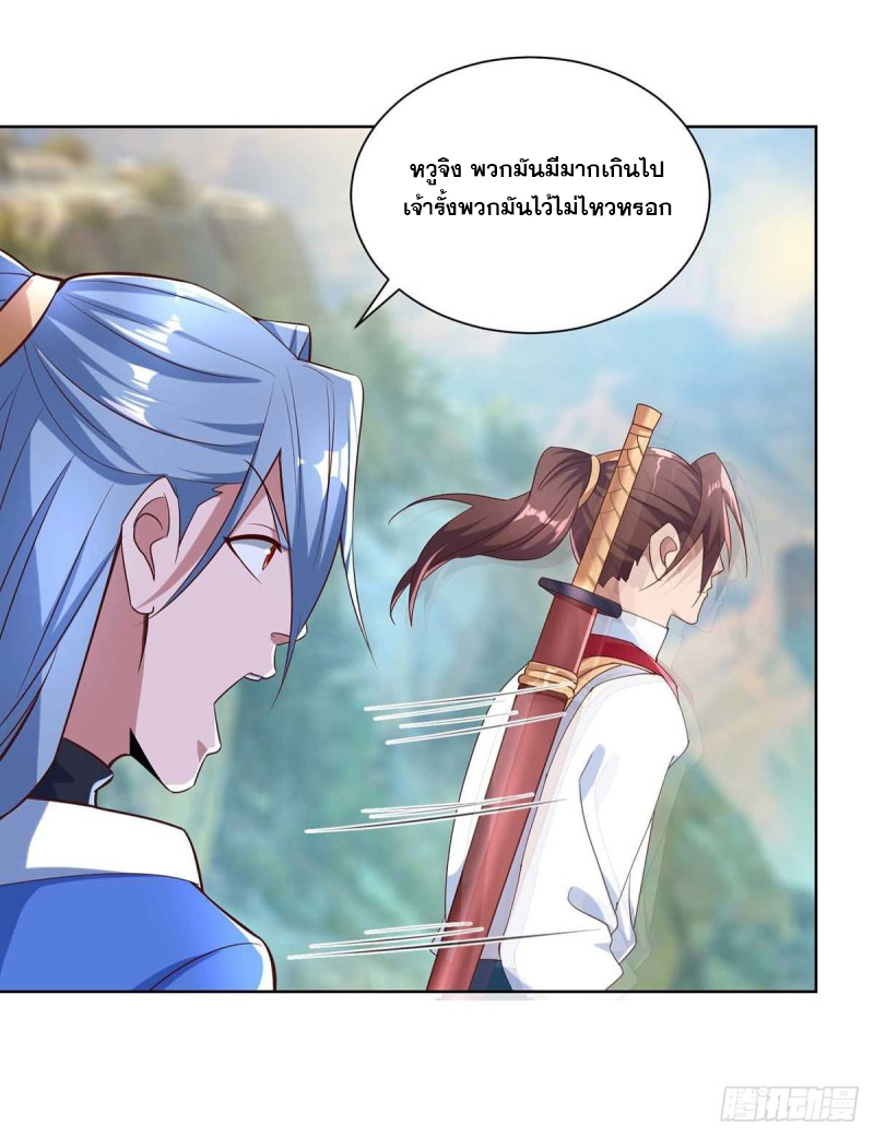 จักรพรรดิ 80,000 ปี ตอนที่ 135 หน้า 2