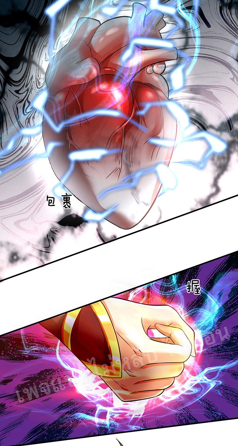 |.สุดยอดระบบเจ้าราชันย์ปีศาจ ตอนที่ 48 หน้า 30