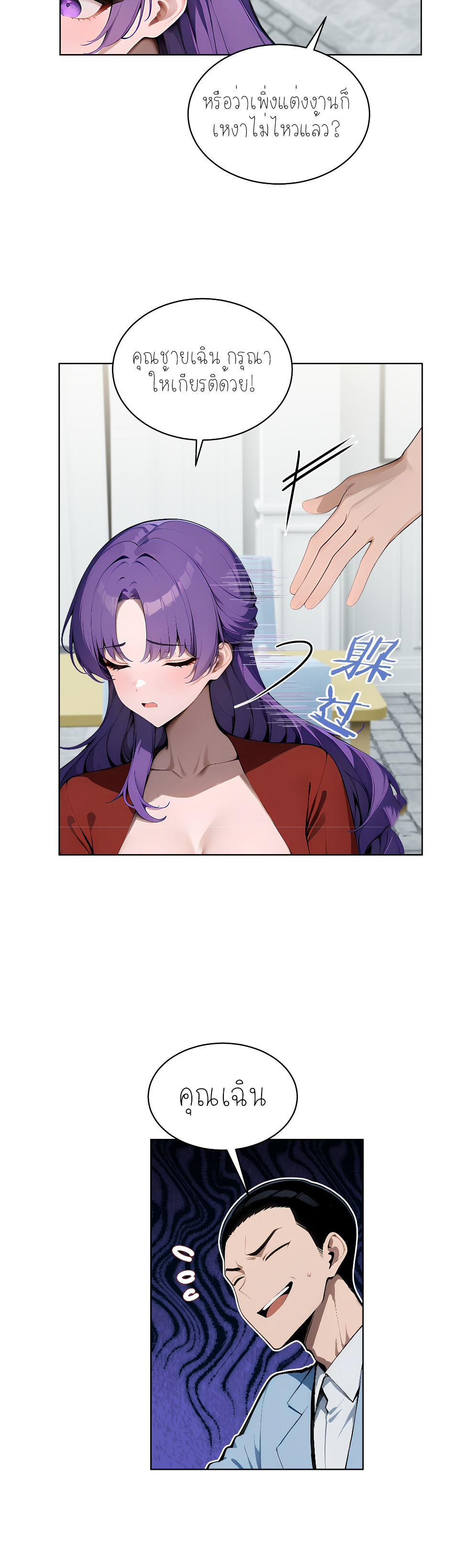 ราชาแห่งต้าซา~ ตอนที่ 14 หน้า 11