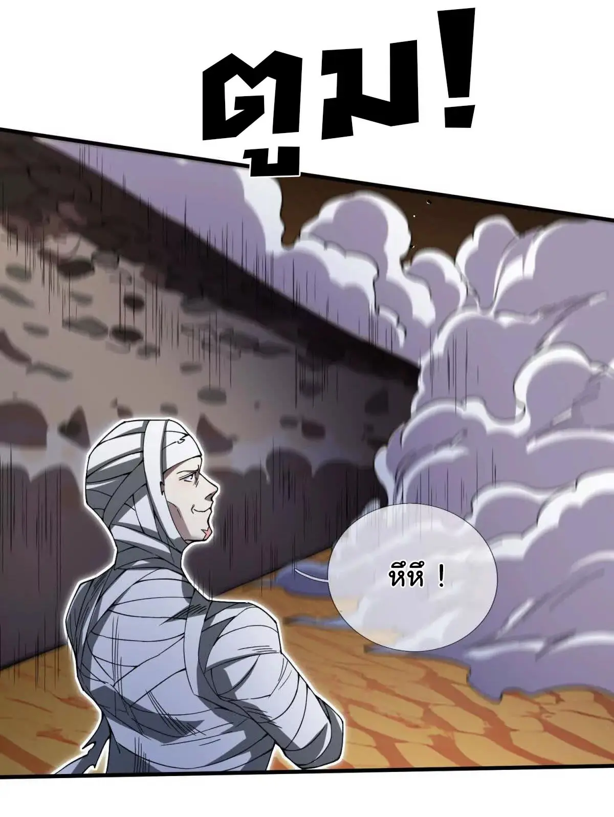 เงาของฉันคือโลลิสุดแกร่ง ( My Otherworldly Reincarnation With a Overpowered Girl as My Companion ) ตอนที่ 1 หน้า 36