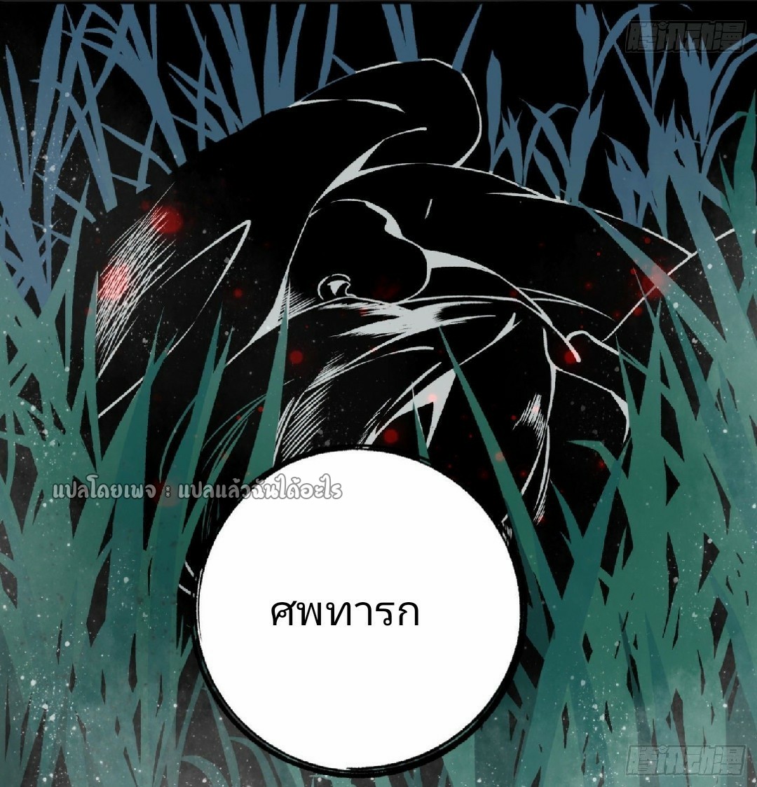 ยอดคนอัจฉริยะ ซุปเปอร์ไวรัสกลายพันธุ์ ตอนที่ 26 หน้า 30