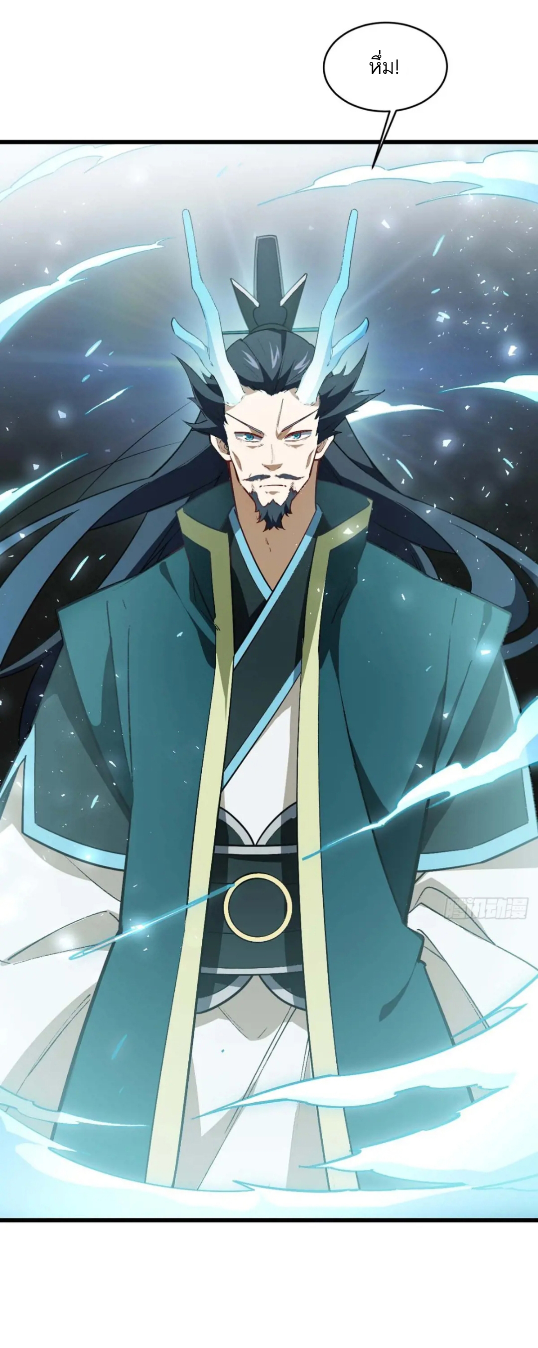 กำเนิดร่างเทวะบรรพกาล ตอนที่ 31 หน้า 2