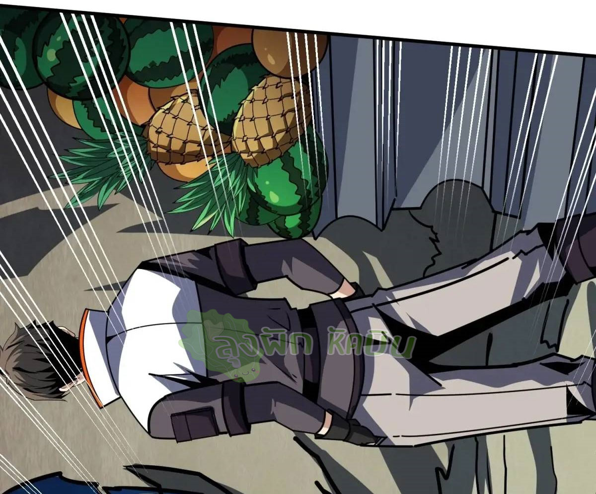(ชนจีน) IT STARTS WITH A KINGPIN ACCOUNT - จุติจอมราชัน ตอนที่ 457 หน้า 22