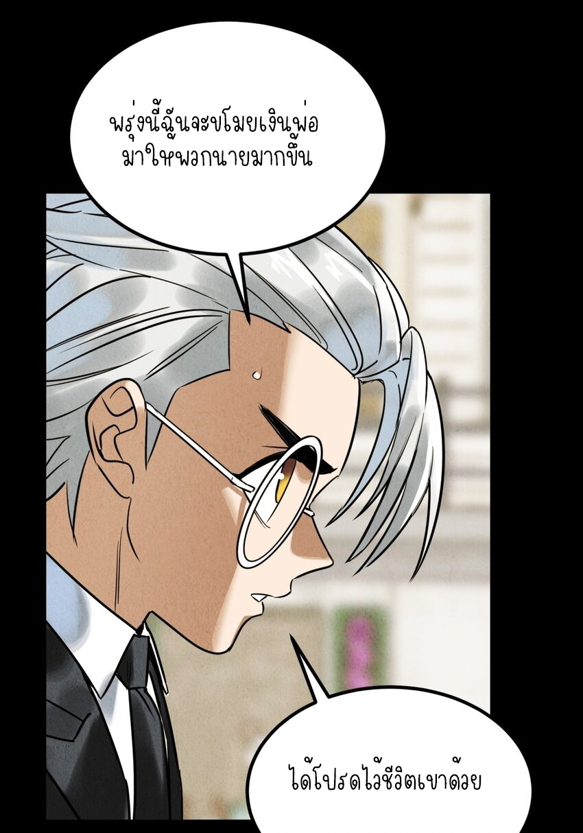 I Have a Hall of Heroic Souls ตอนที่ 19 หน้า 20