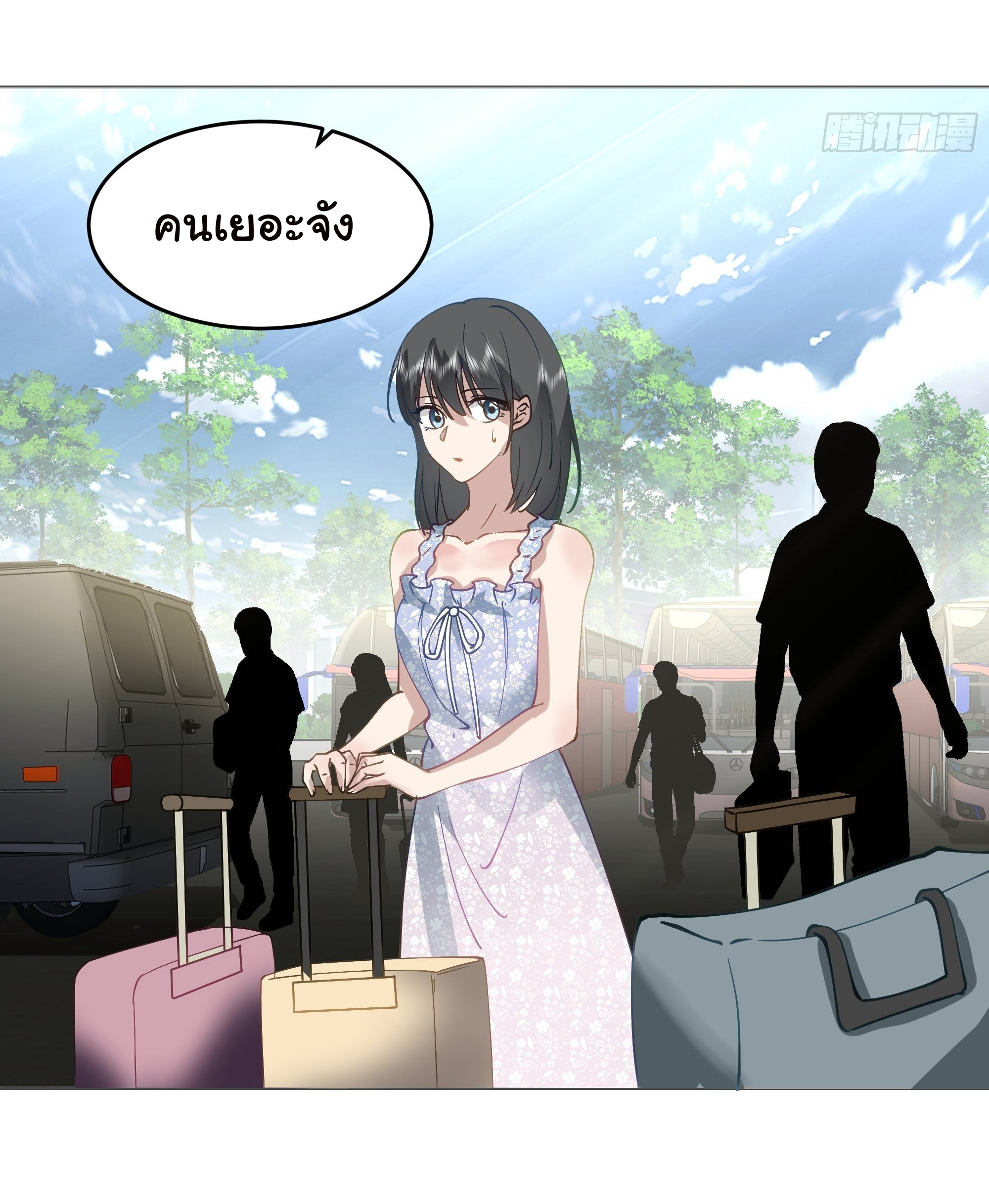 ผมไม่ได้อยากกลับมาเกิดใหม่เลยจริงๆ ตอนที่ 7 หน้า 4