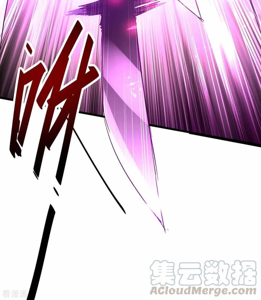 การกลับมาของจักรพรรดิศักดิ์สิทธ์ ตอนที่ 13 หน้า 41