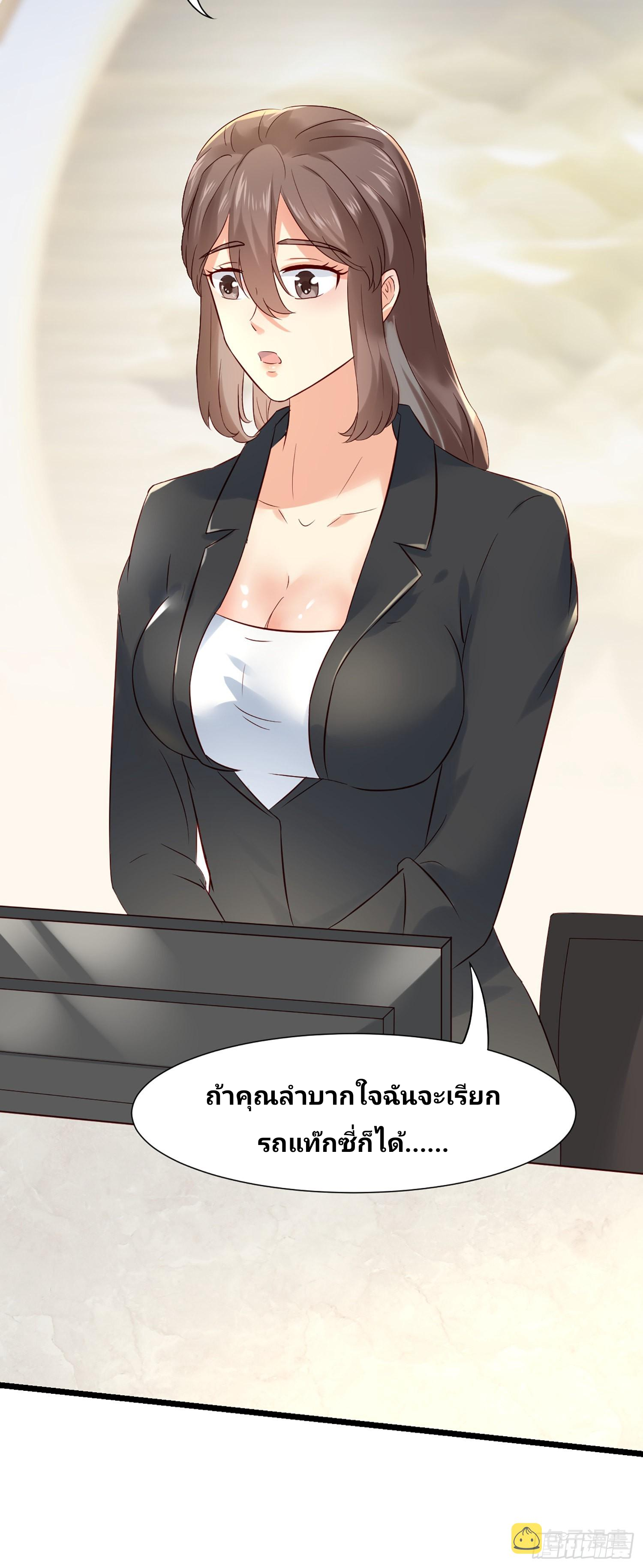 ฉันสุ่มตัวตนใหม่ทุกสัปดาห์ ตอนที่ 8 หน้า 13