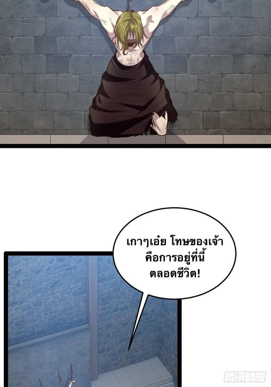 เทพนักเปิดซิง ต่างโลก (เมียร้อยคน) ตอนที่ 29 หน้า 15
