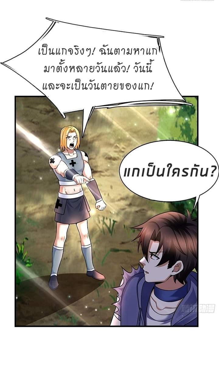 The best game master of the city – สุดยอดเซียนเกมแห่งคนร ตอนที่ 14 หน้า 15