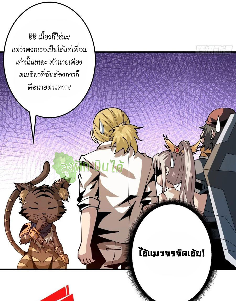 (ชนจีน) IT STARTS WITH A KINGPIN ACCOUNT - จุติจอมราชัน ตอนที่ 99 หน้า 43