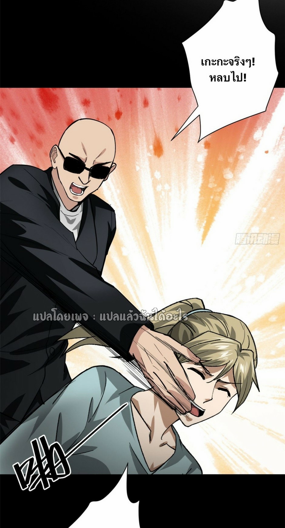 รูเล็ตเวิลด์ สุ่มไอเทมเอาชีวิตรอด ตอนที่ 148 หน้า 12