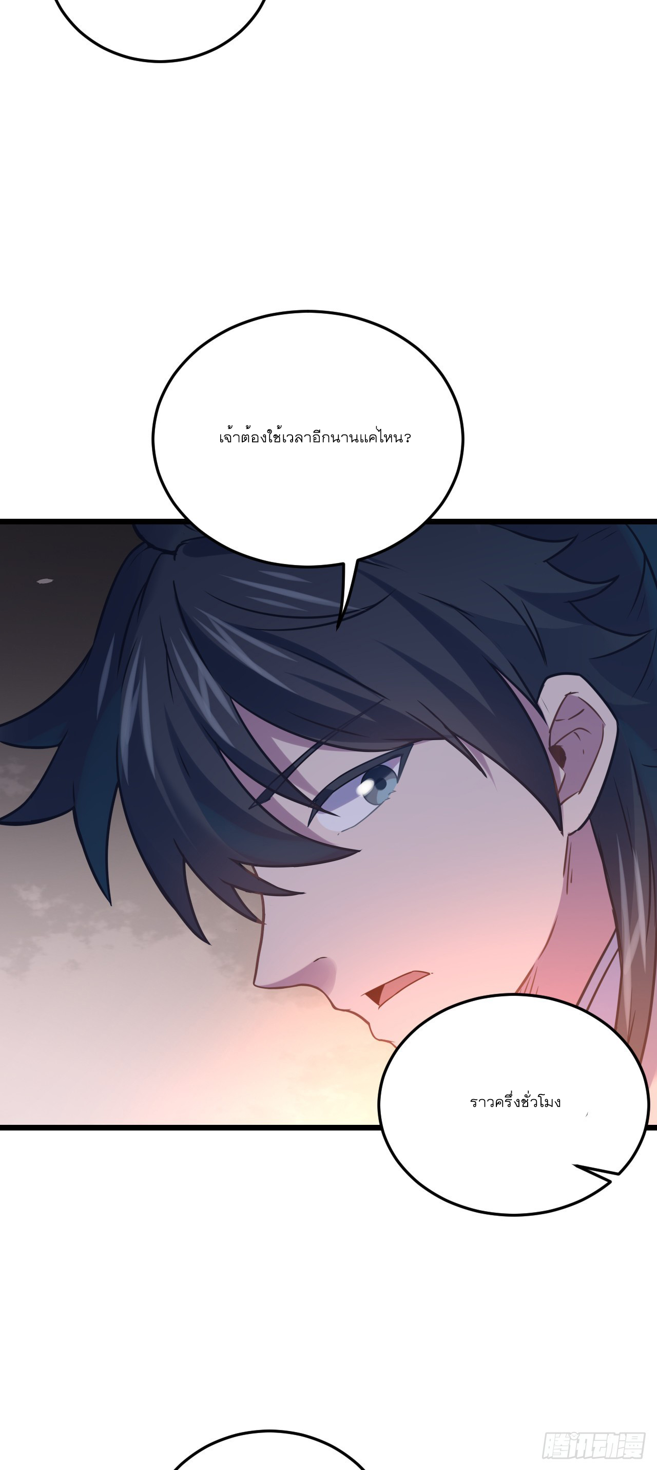 Never Give Up Mr Lu ตอนที่ 6 หน้า 55