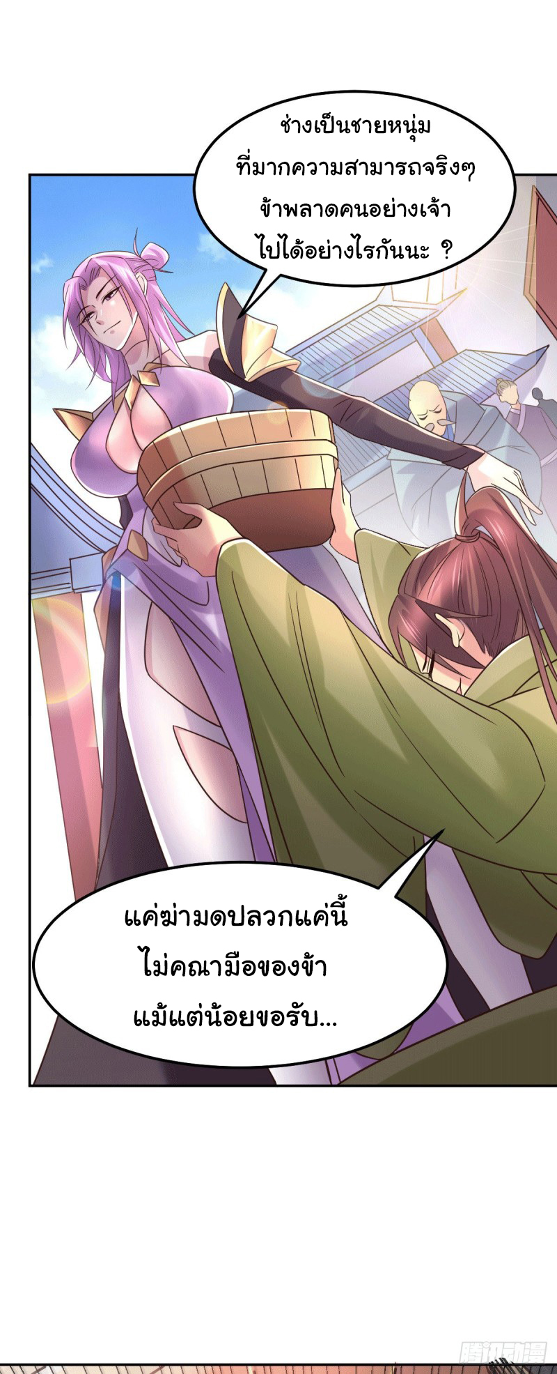 เซียนร้อยรักเขยนี้ขอบ่มเซียนให้พ่อตา-Immortal Husband on The Earth ตอนที่ 38 หน้า 29