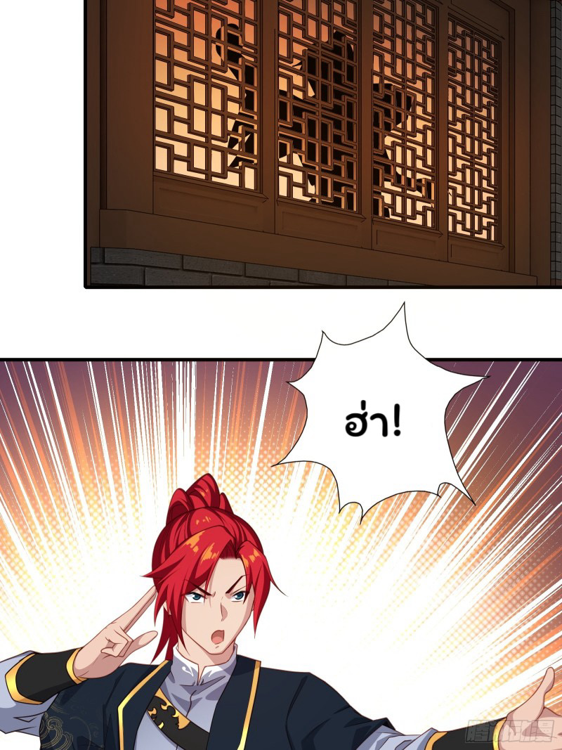 (ซ้ำกับราชันแห่งยุค)ทะลุมิติมาทั้งทีดันกลายเป็นตัวละครสุดแสนจะอาภัพไปเสียได้ ตอนที่ 7 หน้า 37