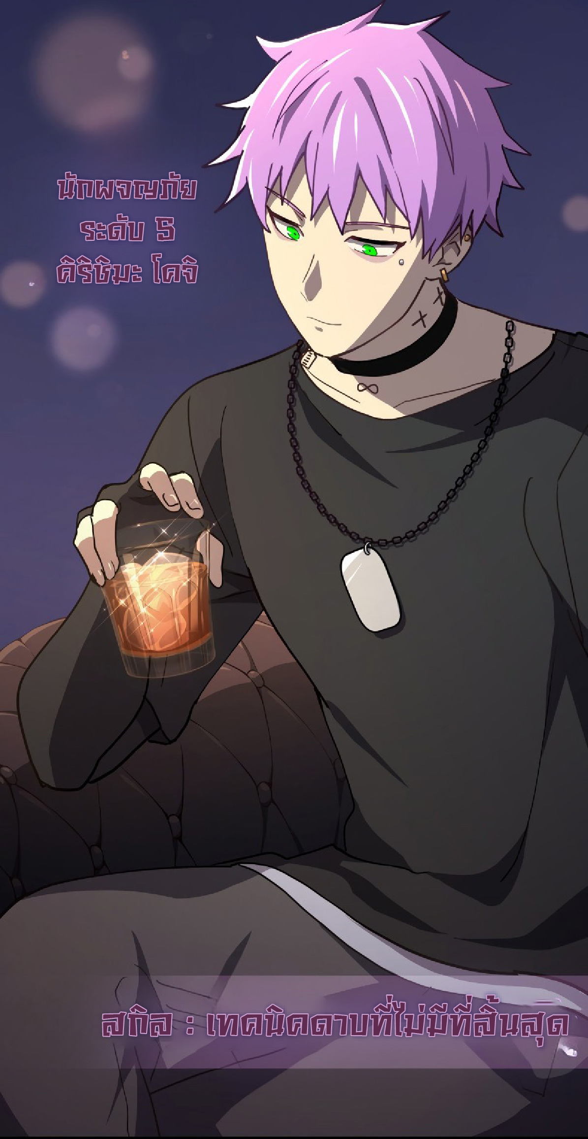 การกลับชาติมาเกิดของจอมเวทย์ต้องห้าม (Reincarnation of the Forbidden Archmage) ตอนที่ 59 หน้า 31
