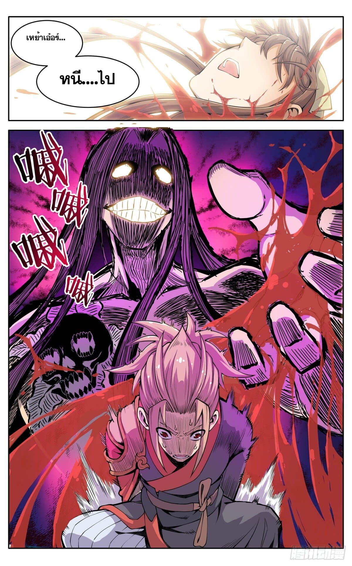 นิกายปีศาจไม่วุ่นวายจริงๆ ตอนที่ 19 หน้า 4