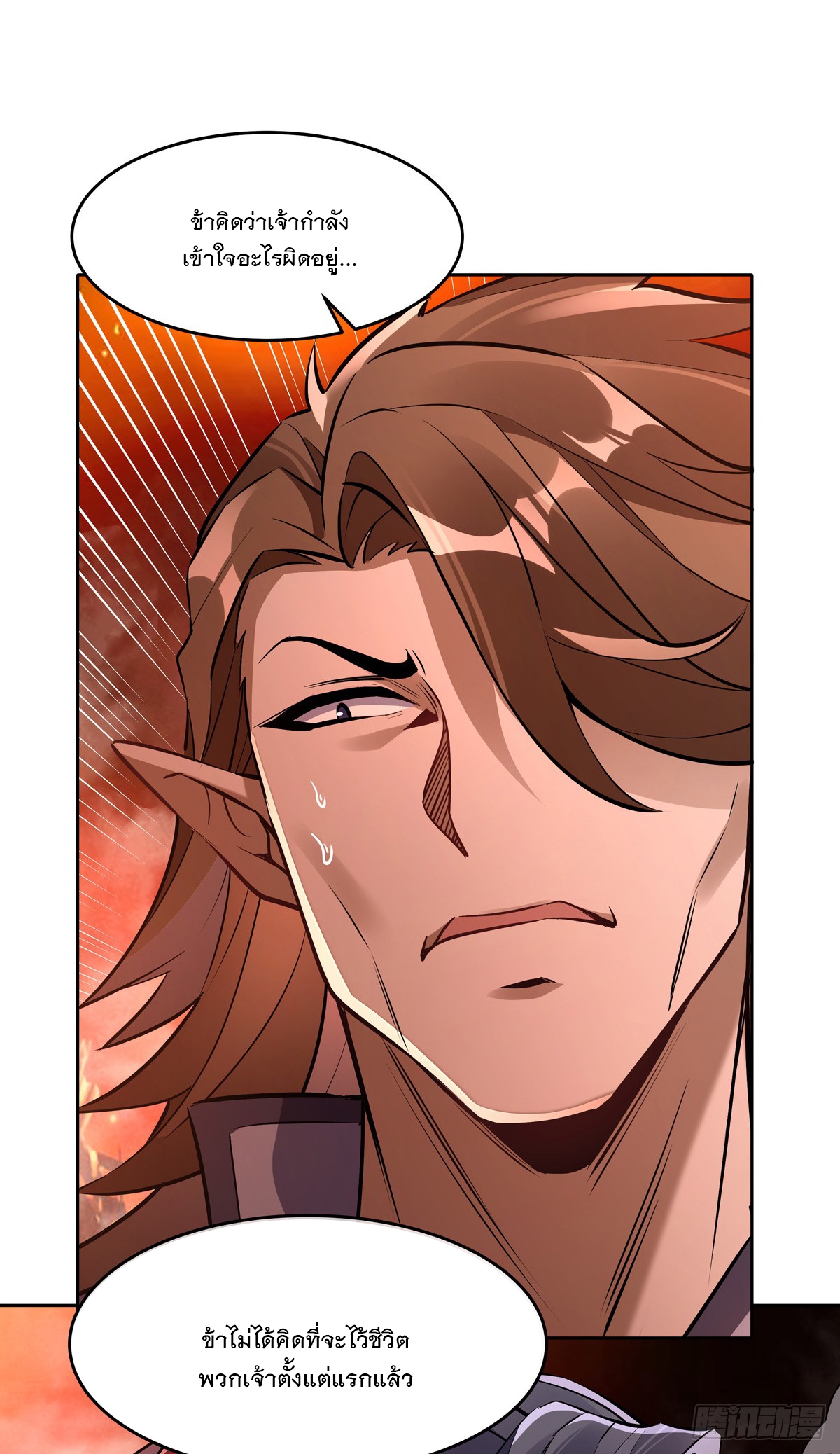 ศิษย์ของข้าล้วนมีอนาคตที่ยิ่งใหญ่ (ชนจีน) ตอนที่ 152 หน้า 23