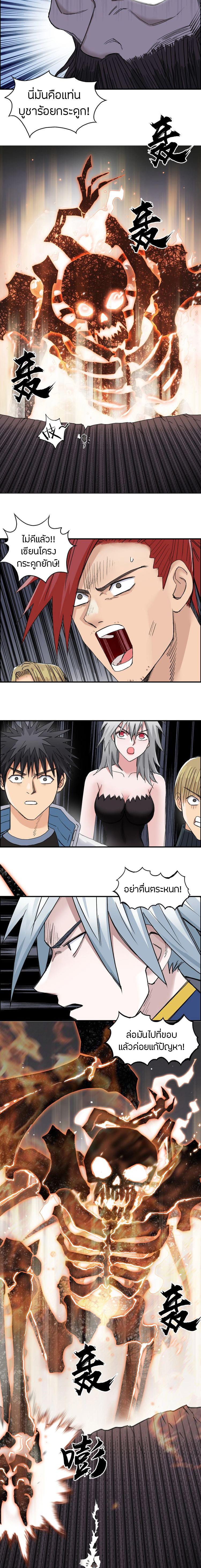 Super Cube ตอนที่ 185 หน้า 12