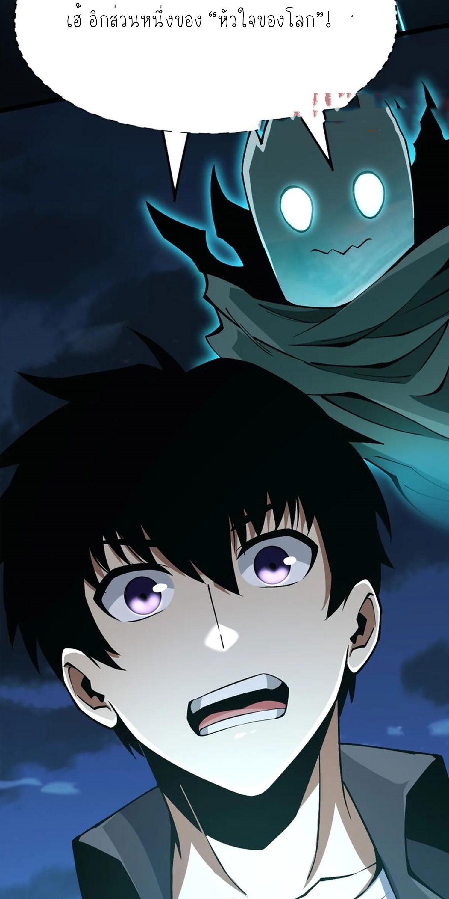 ไม่อยากเรียนทักษะ แห่งคำสาปเลย! ตอนที่ 79 หน้า 25