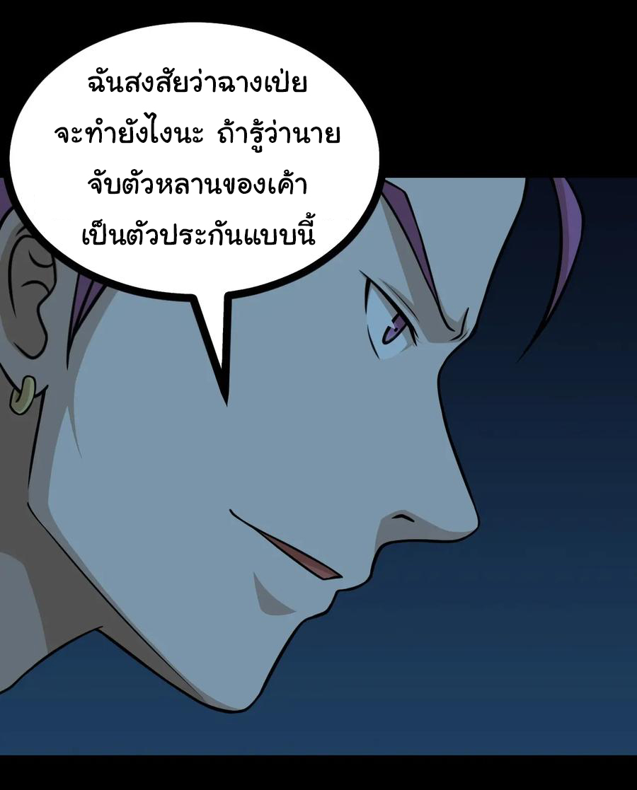 หัวหน้ามาเฟียกลับมาอายุ 16 อีกครั้ง ตอนที่ 53 หน้า 11