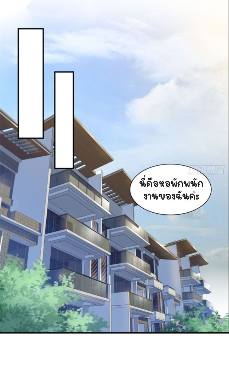 (ชนจีน)Perfect Secret Love The Bad New Wife Is a Little Sweet ตอนที่ 74 หน้า 24
