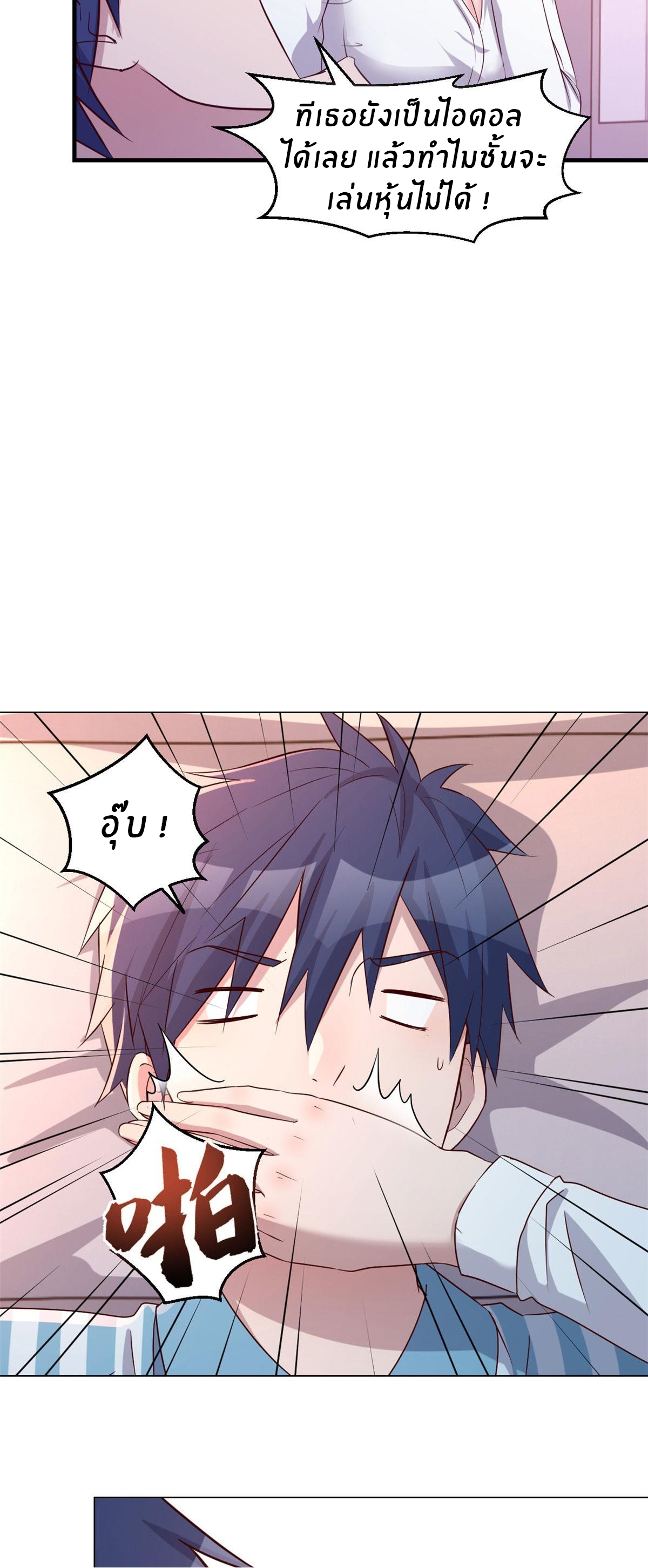 พี่สาวอยากเล่นคุณ ตอนที่ 82 หน้า 30