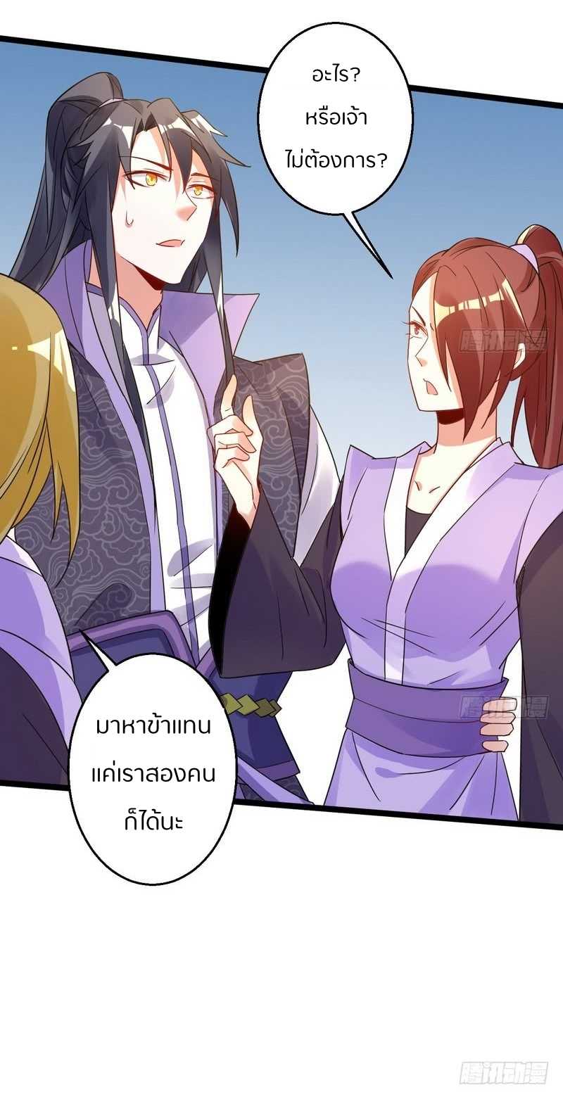 1.เรียกข้าว่าจอมมาร ตอนที่ 3 หน้า 24