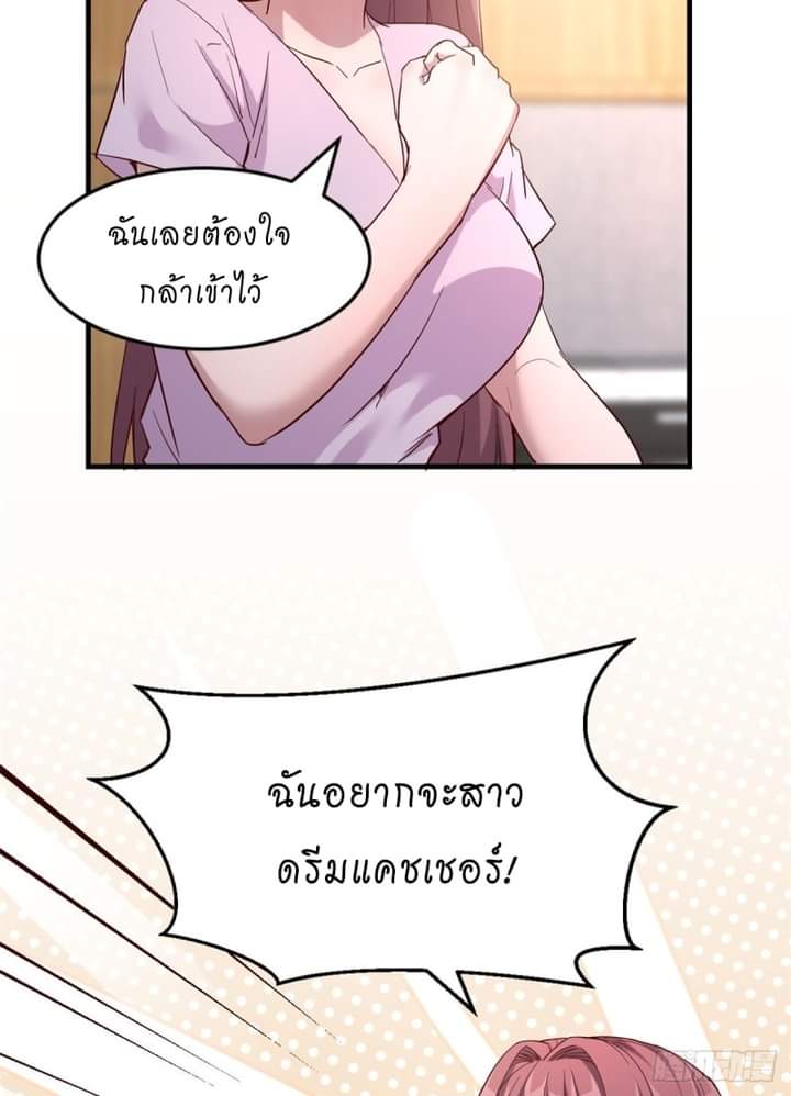 My sister is a famous star – พี่สาวฉันเป็นดาราดัง ตอนที่ 7 หน้า 22