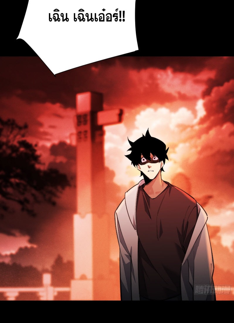 ไซเบอร์เซียน: ข้าเกิดใหม่เพื่อครองจุดสูงสุด ตอนที่ 2 หน้า 44