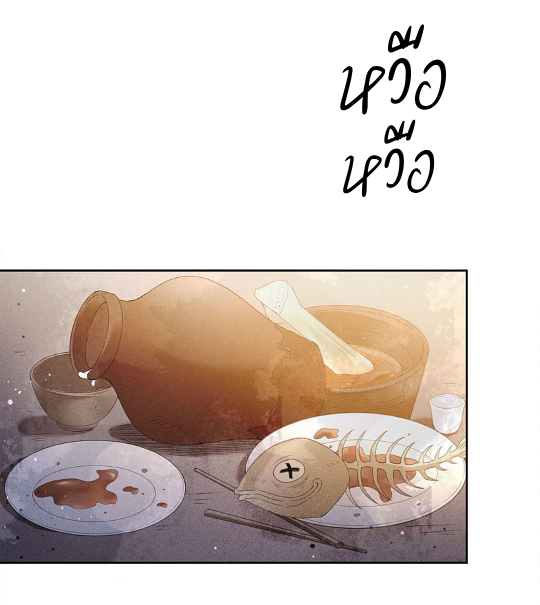 ลำนำรักเทพสวรรค์ ตอนที่ 6 หน้า 35