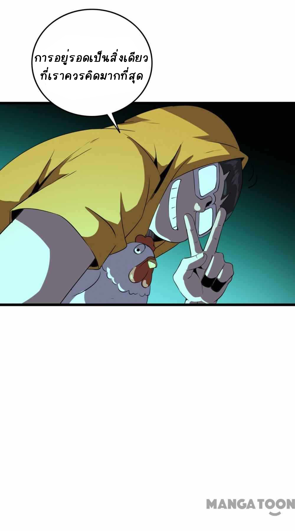 การผจญภัยในดินแดนสรวงสวรรค์ ตอนที่ 28 หน้า 25