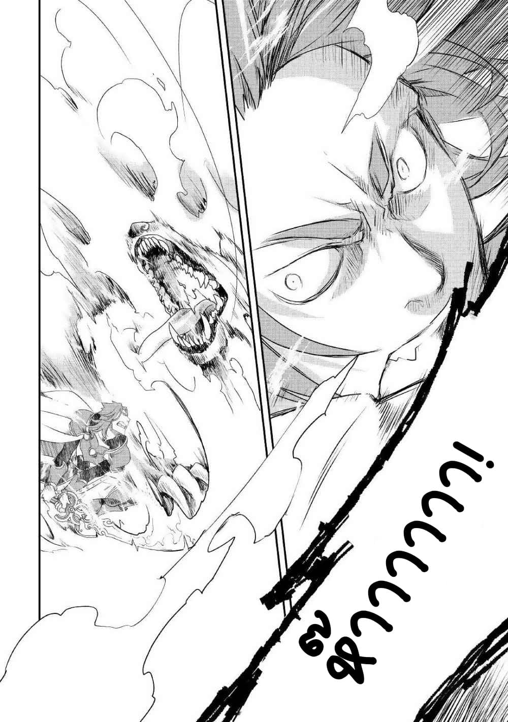 Kanchigai No Atelier Master ตอนที่ 1 หน้า 6