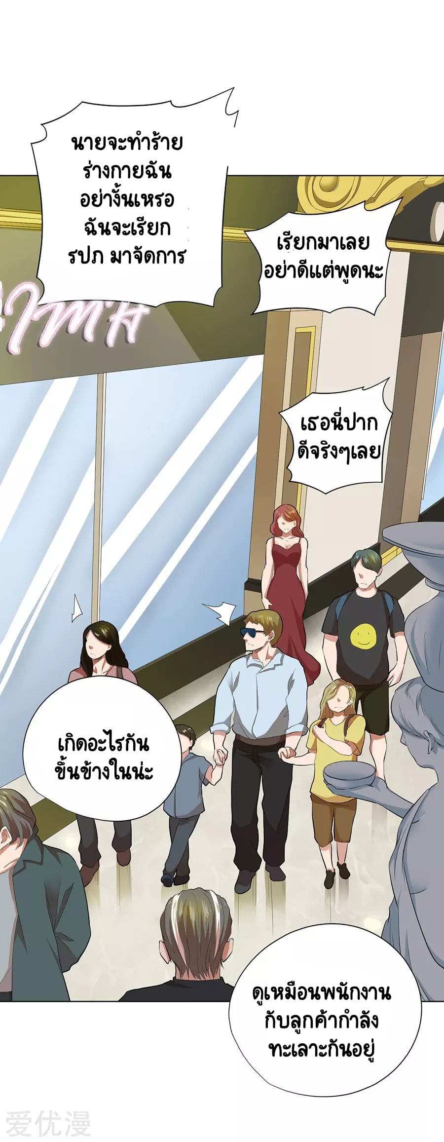 Inverse God Doctor ตอนที่ 48 หน้า 32