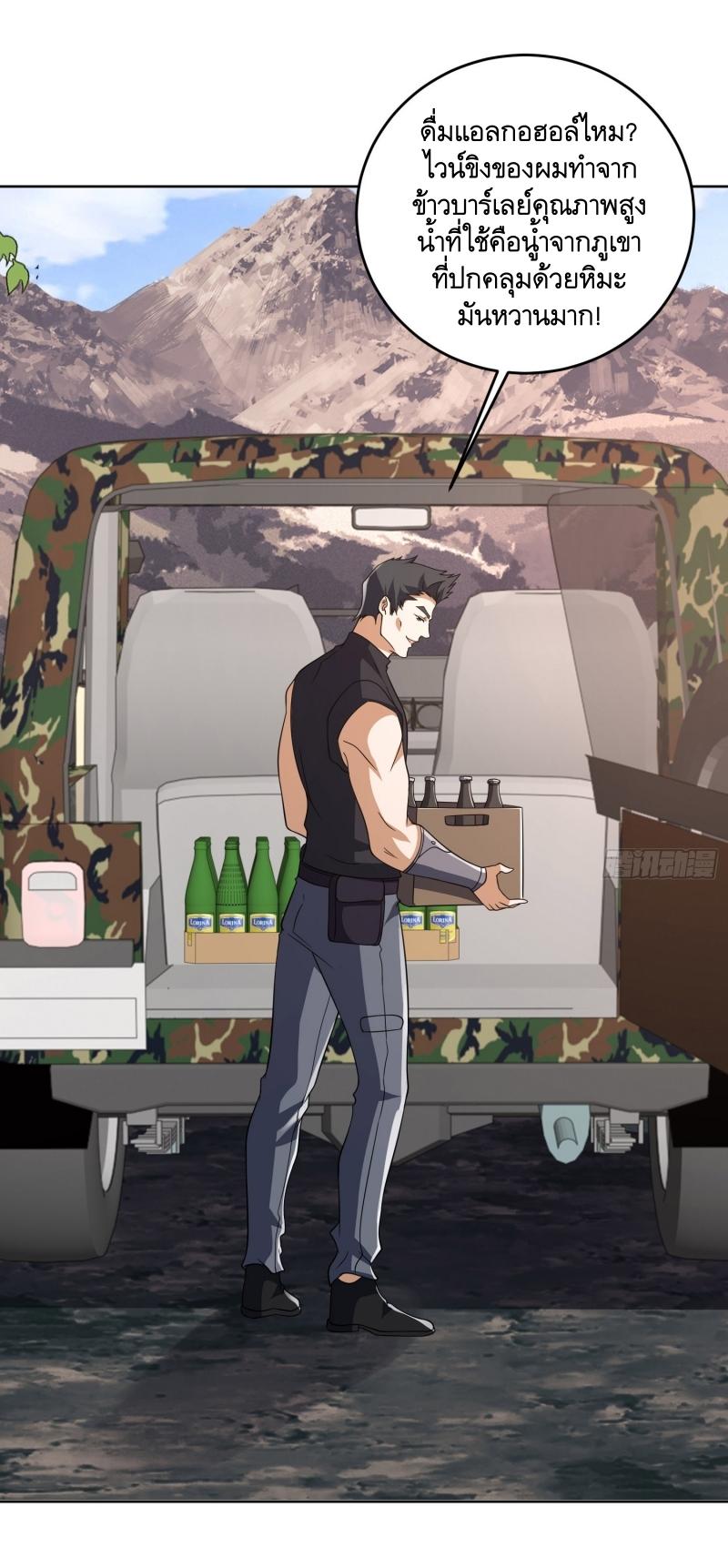 THE FIRST ORDER ตอนที่ 190 หน้า 15