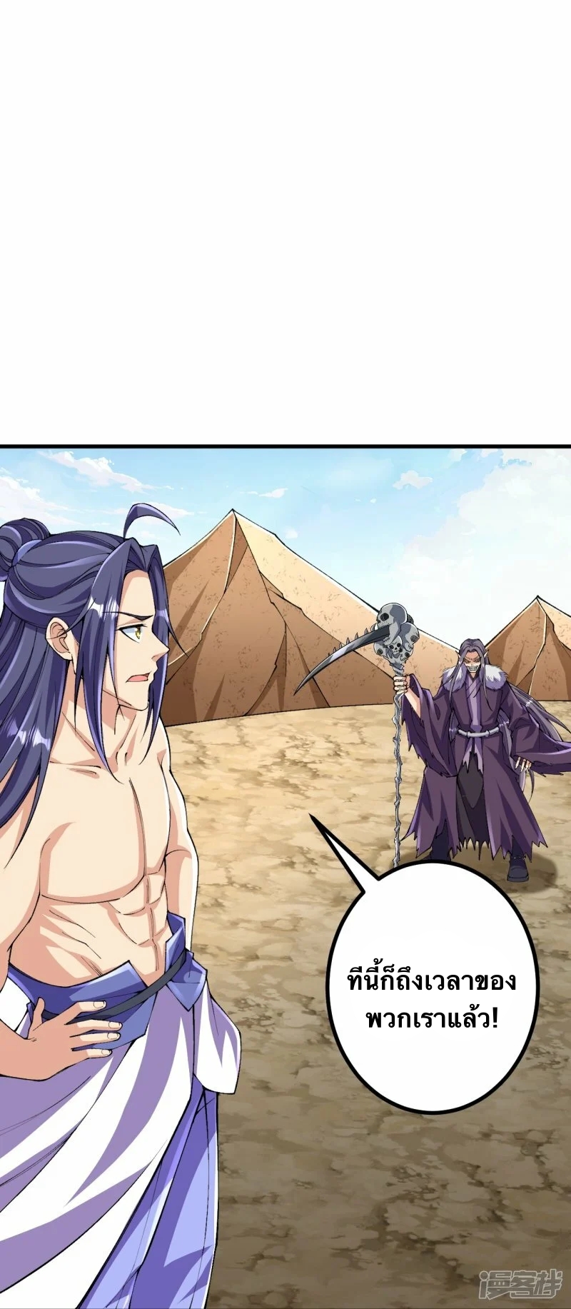 บรรพบุรุษผู้ขัดเกลากายา (ทันจีน) ตอนที่ 125 หน้า 28