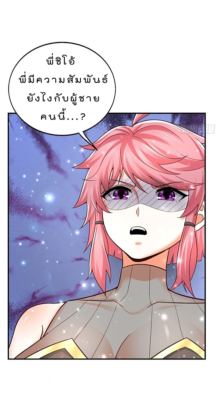 The best game master of the city – สุดยอดเซียนเกมแห่งคนร ตอนที่ 35 หน้า 44