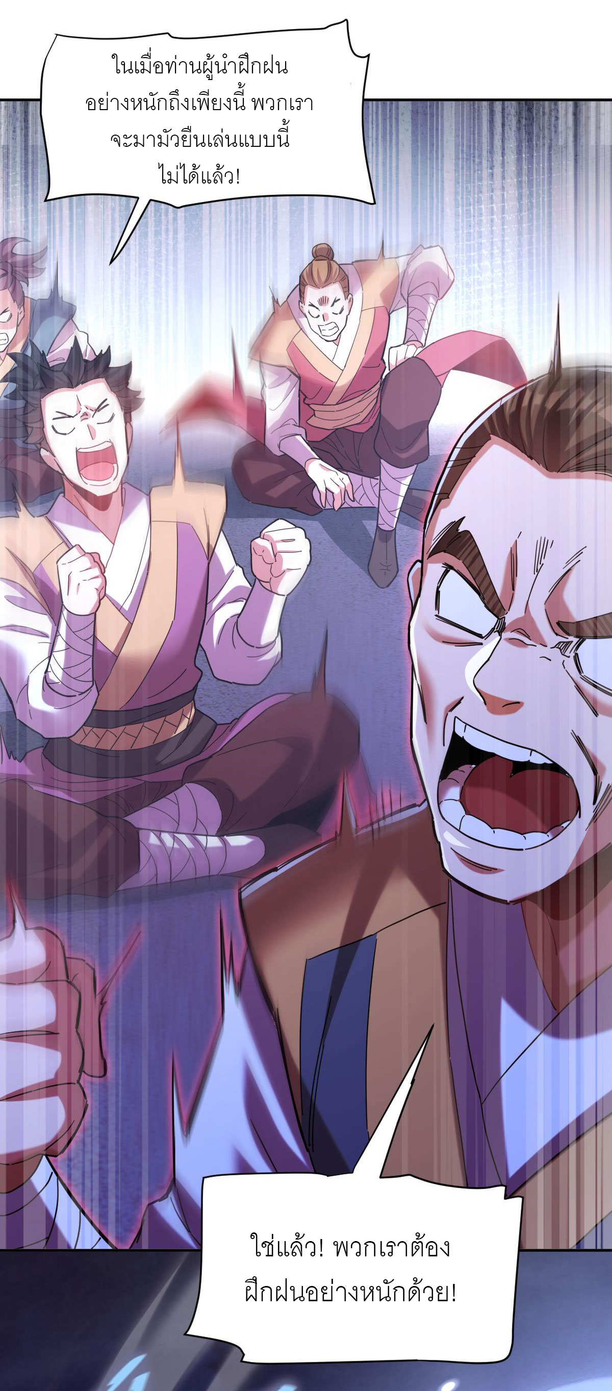 ไร้เทียมทาน จักรพรรดินีผู้เป็นภรรยาข้ายังตกตะลึง ตอนที่ 8 หน้า 53