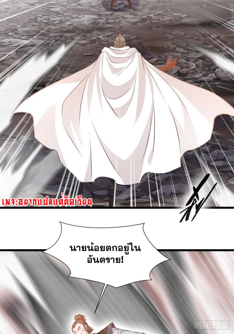 ข้ากลายเป็นผู้เป็นอมตะที่ยิ่งใหญ่ ตอนที่ 30 หน้า 7