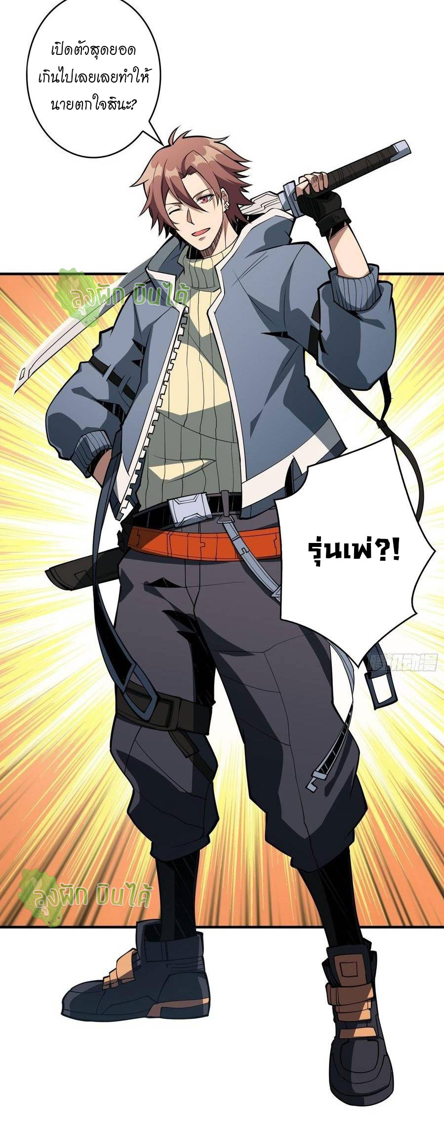 (ชนจีน) IT STARTS WITH A KINGPIN ACCOUNT - จุติจอมราชัน ตอนที่ 53 หน้า 40