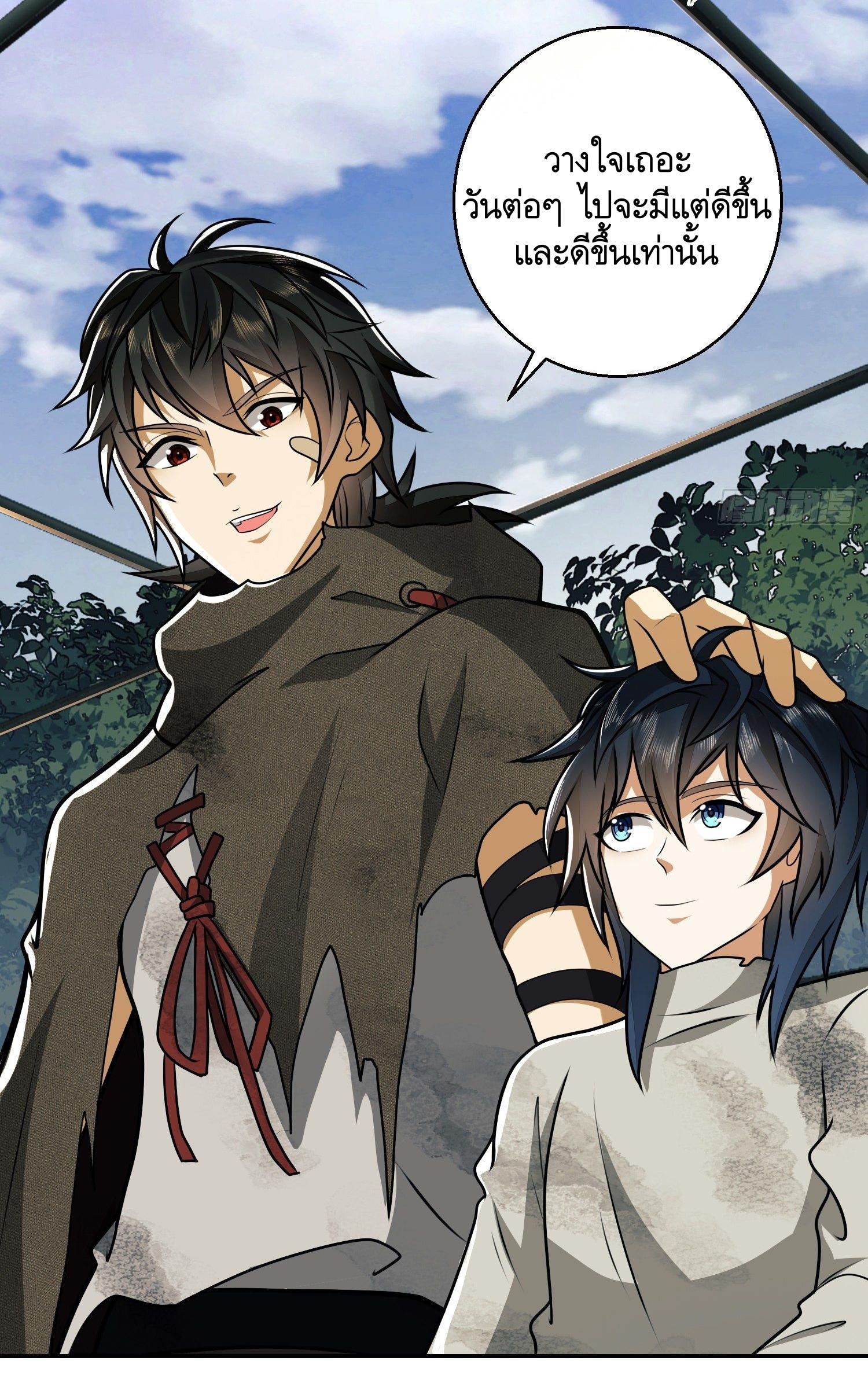 THE FIRST ORDER ตอนที่ 63 หน้า 17