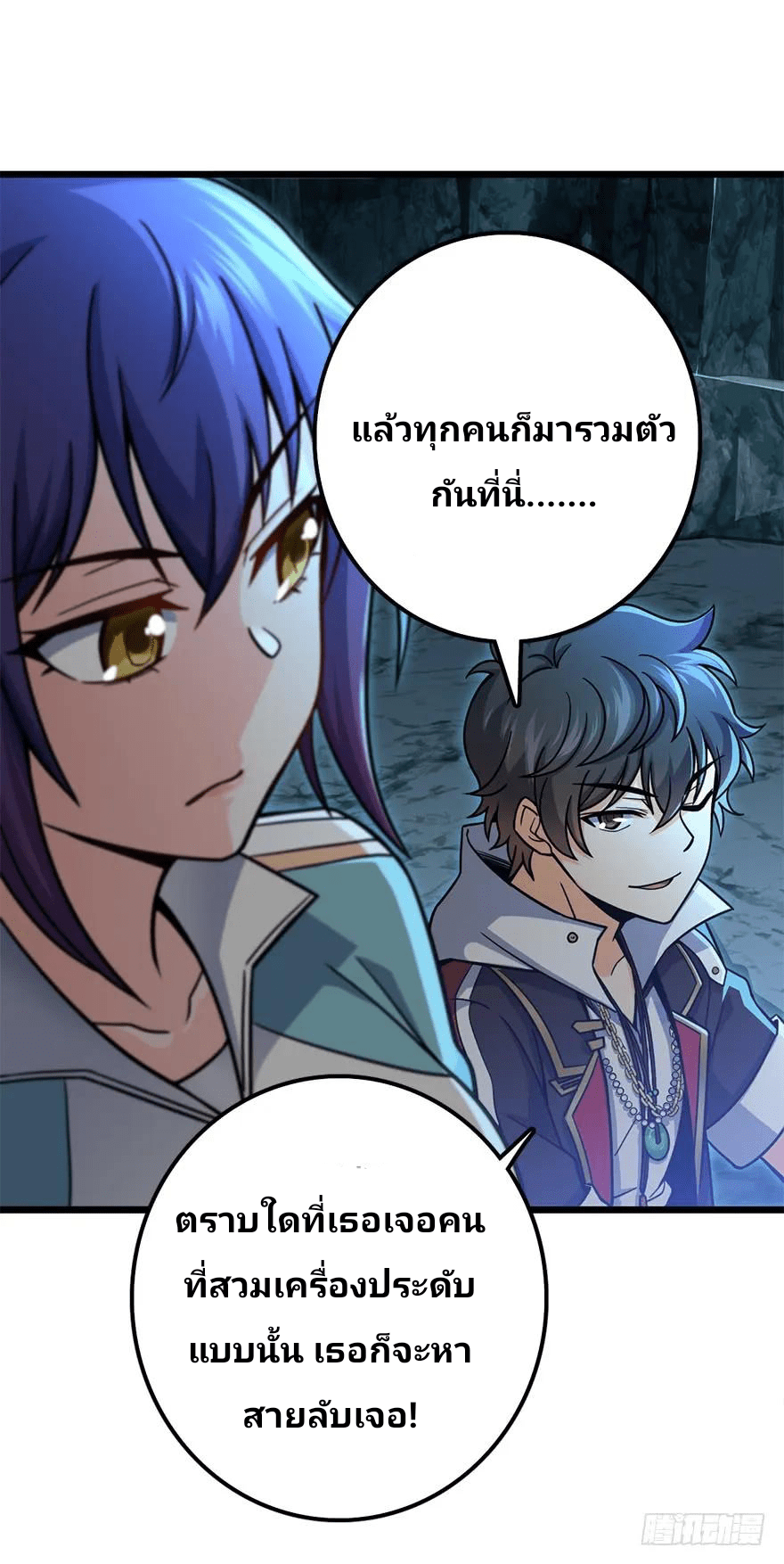 The new life of the Kuan King-ชีวิตใหม่ของราชาจอมกวน ตอนที่ 40 หน้า 42