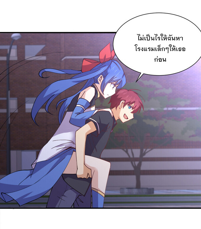 แฟนของผมชื่อหลงอ่าวเทียน ตอนที่ 7 หน้า 57